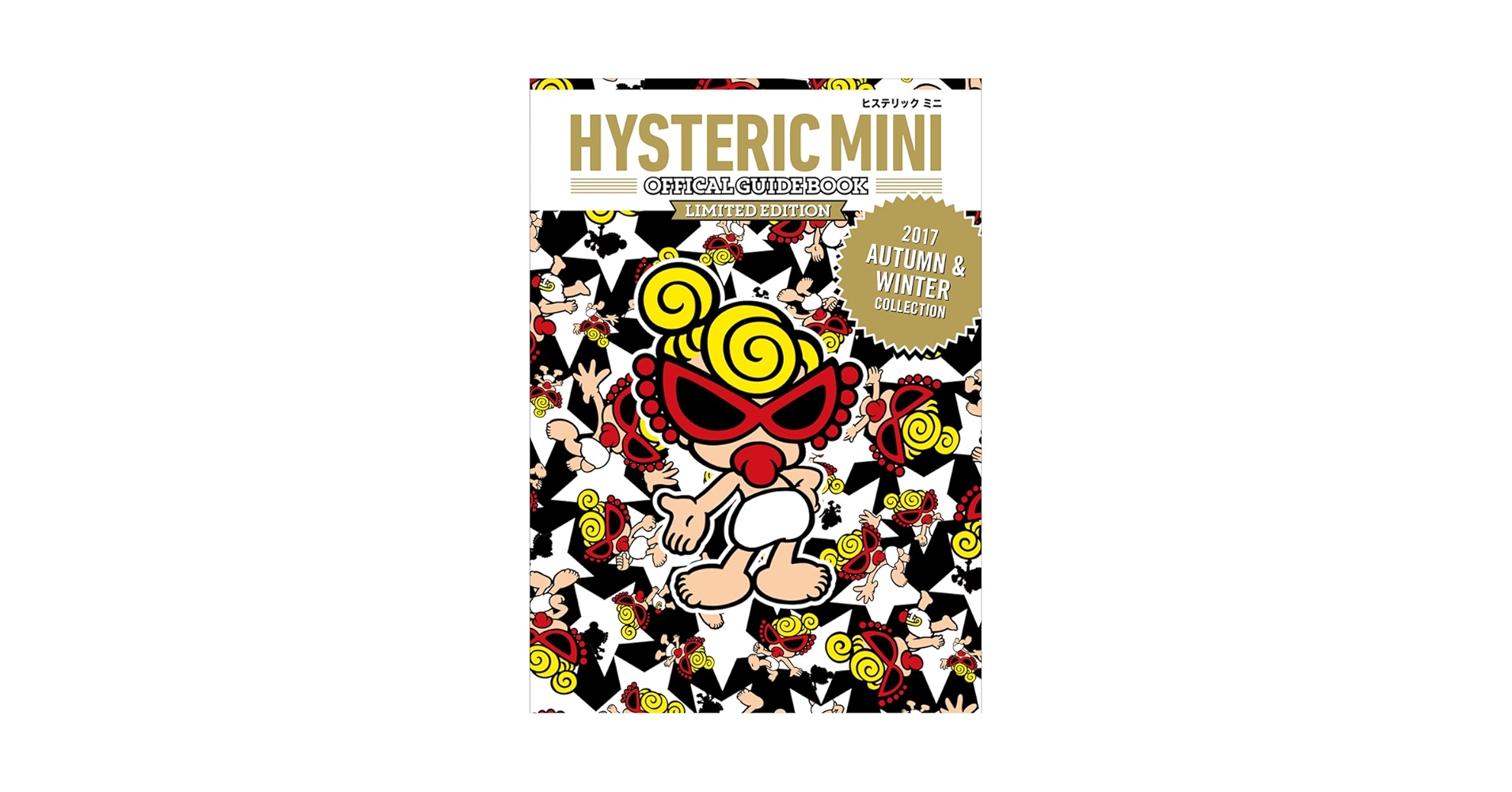 HYSTERIC MINIヒステリックミニ 2017 ムック本 Amazon.co.jp: (ヒステリックミニ) Hysteric Mini OFFICIAL